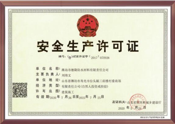 榮譽(yù)資質(zhì)